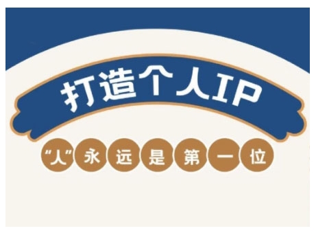 AIP训练营，从定位到实操，带你全方位提升，开启自媒体创富新征程（更新3月）_微雨项目网