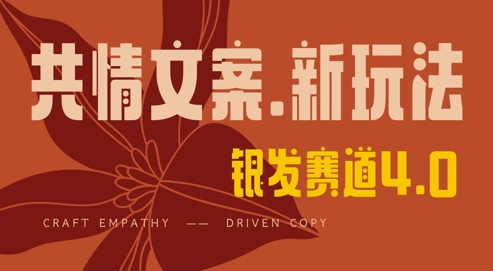全网首发，情感文案手写版，全新玩法，一分钟一条作品，100%过原创，单日稳定收益3张_微雨项目网