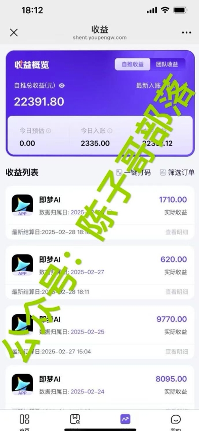 用ai配合即梦拉新，小白也能日入过w，详细实操教程【揭秘】_微雨项目网