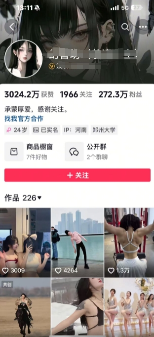 外面卖298的颜值剪辑起号课，抖音两百万粉美女号热门教学课，多种方式变现_微雨项目网