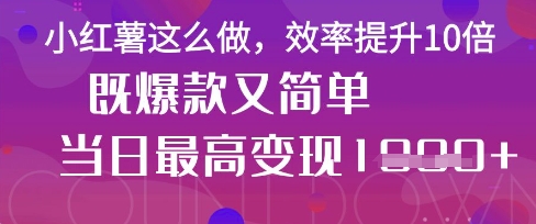 疯了！DeepSeek一键生成动小红书图文，小白轻松制作，快速拿到结果_微雨项目网