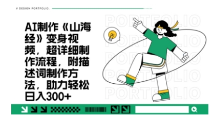 一个月十几W点赞妖怪变身视频，十分钟教会你(超详细制作流程) 分段_微雨项目网