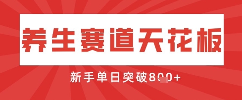 AI制作3D动漫器官养生视频，单日收益突破8张+，单条点赞40W_微雨项目网
