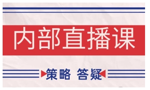 鹿鼎山系列内部课程(更新2025年4月)专注缠论教学，行情分析、学习答疑、机会提示、实操讲解_微雨项目网