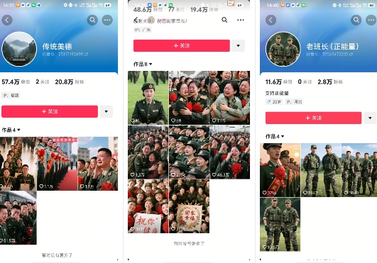 云天“军人”短视频教学，发发视频，3天万粉_微雨项目网