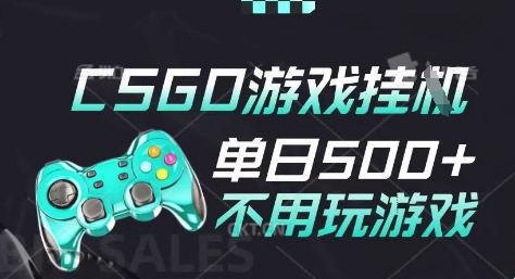 25年CSGO游戏搬砖，全自动挂G，不需要玩游戏，手机操作日入3张(不是汇率搬砖)【揭秘】_微雨项目网