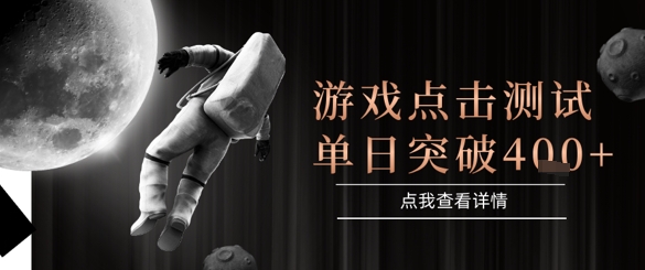 2025最新整合游戏平台，整合页游端游，自动点击单日收入突破4张+【揭秘】_微雨项目网