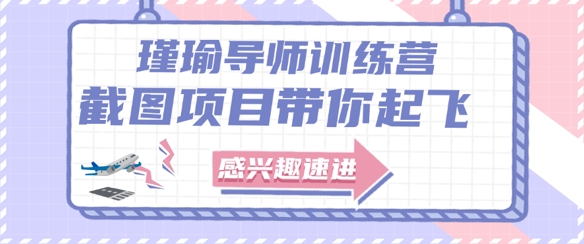 截图任务一单一结，一单0.1-0.33元，实打实能挣到钱的小副业小兼职_微雨项目网