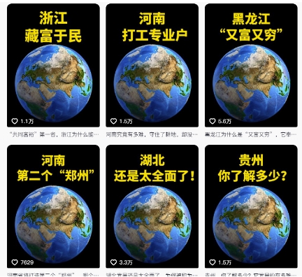 抖音点赞超高赛道，AI地理科普视频制作，简单易懂，可进抖音独家精选_微雨项目网