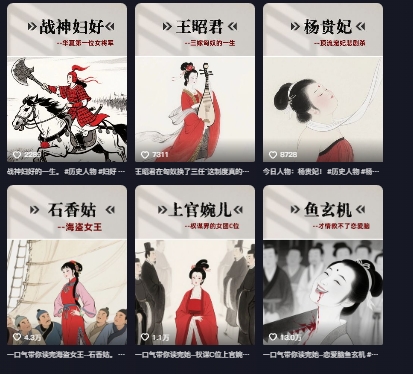 历史女性第一视角沉浸式漫画独白解说视频制作，可过伙伴计划，多平台分发_微雨项目网