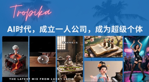 最新扣子coze系统课，AI时代，成立一人公司成为超级个体_微雨项目网