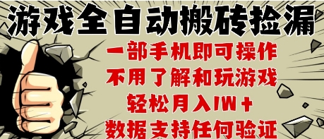 25年CSGO游戏搬砖项目，全自动运行，不需要玩游戏，手机操作日入3张【揭秘】_微雨项目网