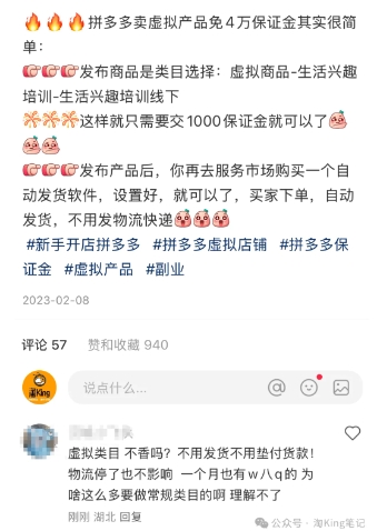 小红书虚拟电商课程2.0，每天兼职三小时，能月入过1W_微雨项目网