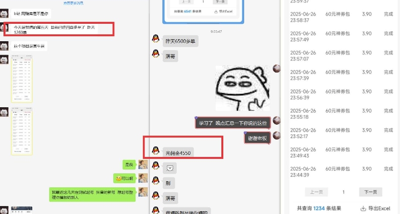 美团神券推广3.0：佣金比联盟高，小白每天10分钟躺挣攻略_微雨项目网