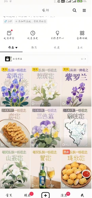 AI心理学教程，从零基础教学直到变现，创作者伙伴计划收益_微雨项目网