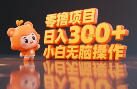 揭秘小说推文玩法，零撸项目，日入3张， 小白无脑操作_微雨项目网