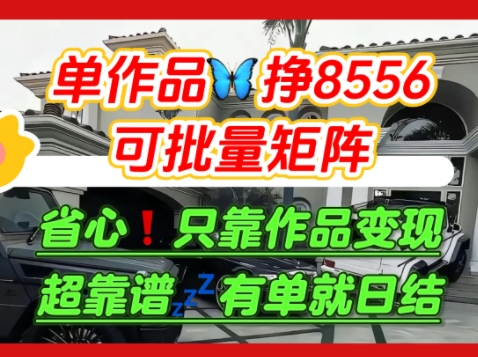 【肥肉项目】利用求知欲，做知乎日结拉新，单作品挣8556，可批量矩阵_微雨项目网