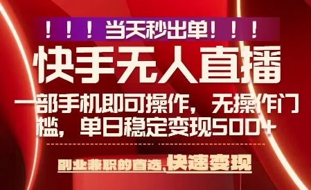 当天做当天出收益，新玩法，0违规，一部手机，保底日入5张+【揭秘】_微雨项目网
