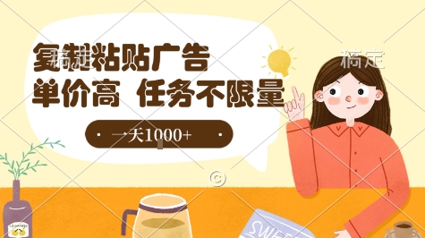 最新零撸小项目，项目特别简单，复制粘贴抖音广告即有收益，认真做一天搞个1k+很轻松【揭秘】_微雨项目网
