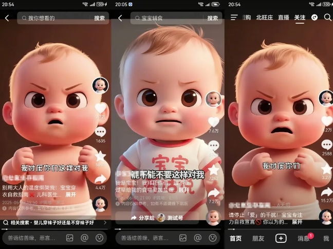 拆解人类幼崽宝宝要说话短视频制作，4天涨粉3.2W，附详细教程_微雨项目网