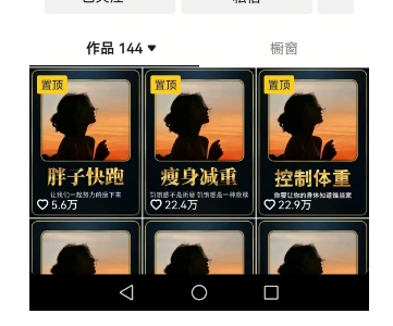 超高变现的短视频减肥细分赛道，减肥账号抖音实战训练营_微雨项目网