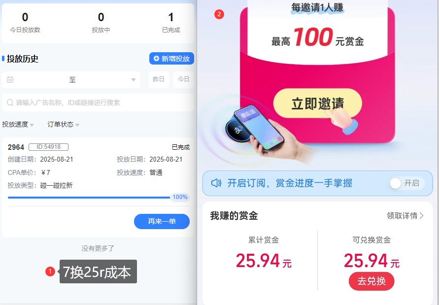 ZFB碰一碰无门槛券_投流助力薅羊毛，实现买水自由~_微雨项目网