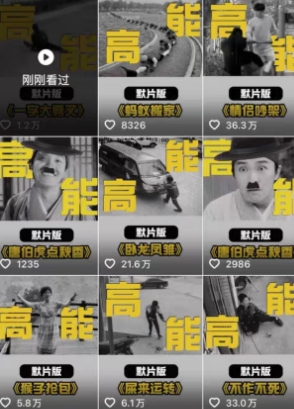 全网首发，卓别林复古视频制作教学，抖音全新赛道，可以进精选签独家，适合零基础新手操作_微雨项目网