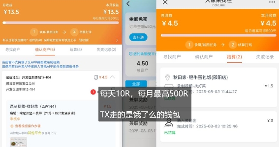 饿了么外卖浏览项目_每号每天薅10r，长久稳定小羊毛_微雨项目网