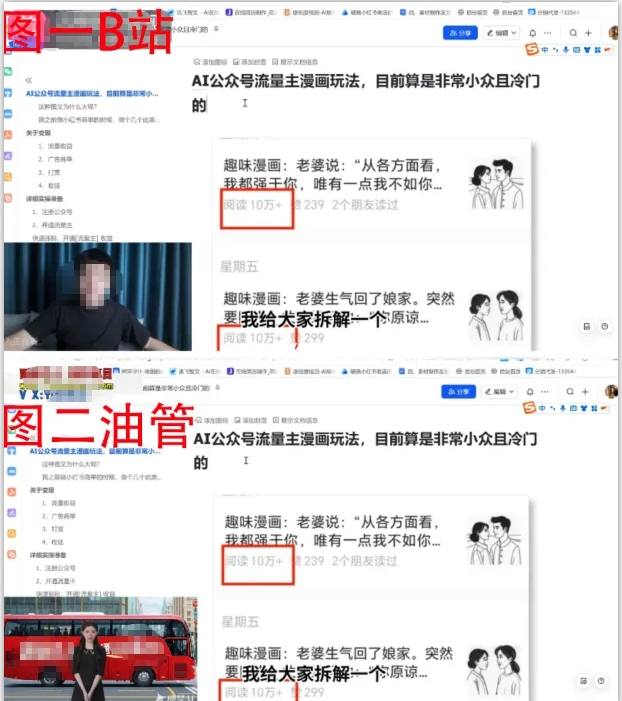 2025油管引流术，分享我是如何通过油管做引流的_微雨项目网