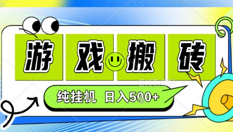 新手当天上手，CSGO游戏挂G，不需要你真玩游戏，一天5张+项目副业网创兼职【揭秘】_微雨项目网