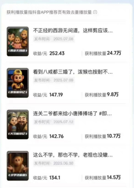 潮式无厘头短视频最新制作教学，可进伙伴计划，伙伴计划万播8-10米_微雨项目网
