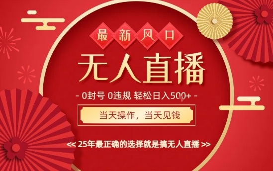 0违规，不封号，最新AI玩法，当天秒见收益，可矩阵，最稳定的项目，没有之一【揭秘】_微雨项目网