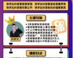爱豆新媒：2020快手变现实操加强版，快速打造1个赚钱的快手_微雨项目网