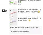 搏金汇小白无脑搬砖:宝妈在家兼职操作挂机赚钱_微雨项目网