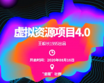 渣圈虚拟资源项目4.0,高利润虚拟单品,单利润80-800元左右_微雨项目网