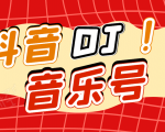 DJ可视化音乐号-非AE模板:一个安卓手机即可操作,可U盘变现一单赚100+_微雨项目网