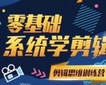 阿浪南门录像厅《2021PR零基础系统学剪辑思维训练营》附素材_微雨项目网