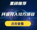 星哥抖音中视频计划：单号月入3万抖音中视频项目，百分百的风口项目_微雨项目网