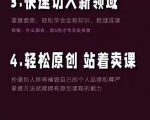 林雨《小书童思维课》：快速捕捉知识付费蓝海选题，造课抢占先机_微雨项目网