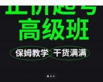 大致保姆级正价起号详细教程,保姆级教学,堪称嚼碎了喂给你吃_微雨项目网