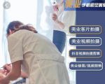 美业手机视觉拍摄剪辑课程,61节美业剪辑干货,专属美业人视觉包装_微雨项目网