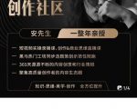 亲爱的安先生，第一人称创作社区，短视频内容创作、热门必修课（115节课）_微雨项目网