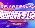 最新快看点无脑搬运玩法,每天一小时单号收益40+,批量操作日入200-1000+_微雨项目网