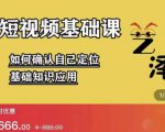 艺泽影视·影视解说，系统学习解说，学习文案，剪辑，全平台运营_微雨项目网