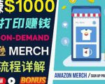如何利用Amazon PrintOn Demand（按需打印）打造每月1000美元的被动收入_微雨项目网