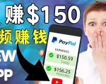 看YouTube视频赚钱2022 每天赚$150｜手机也能轻松操作的youtube 赚钱_微雨项目网