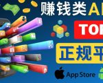 2023年5大正规赚钱APP–热门的手机赚钱小程序，利用业余时间赚钱的方法_微雨项目网