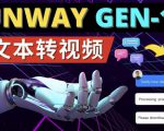 Runway Gen-1发布次世代Ai文本转视频工具输入文本命令生成多种类型视频_微雨项目网