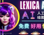 AI人工智能给图工具,免费-简单-好用AI文本转图像海量创意和图库!_微雨项目网