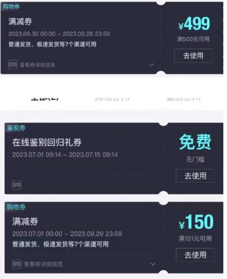 外面收费288的得物最新找茬“无限”撸红包玩法，单号至少撸200+【揭秘】_微雨项目网